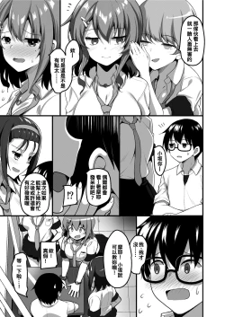 Page 7 of Futari no Ouchi Iede Musume to Doutei-kun no Torokeru Natsu