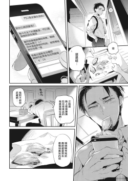 Page 104 of Gourmet no Fukurami | 食色可餐 1-4