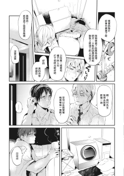 Page 115 of Gourmet no Fukurami | 食色可餐 1-4