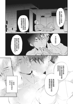 Page 119 of Gourmet no Fukurami | 食色可餐 1-4