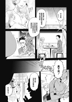 Page 13 of Gourmet no Fukurami | 食色可餐 1-4