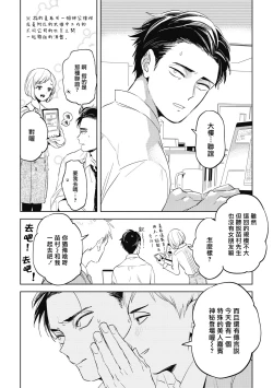 Page 21 of Gourmet no Fukurami | 食色可餐 1-4