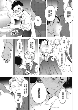 Page 28 of Gourmet no Fukurami | 食色可餐 1-4