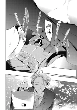 Page 60 of Gourmet no Fukurami | 食色可餐 1-4