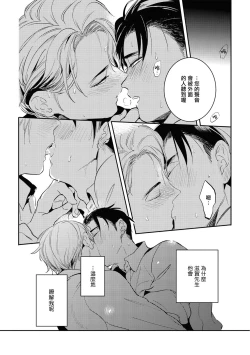 Page 76 of Gourmet no Fukurami | 食色可餐 1-4