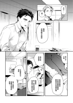 Page 78 of Gourmet no Fukurami | 食色可餐 1-4
