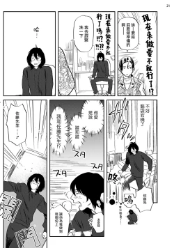 Page 22 of Ecchi Scene ga Egakenai Mangaka o Chinpira Assistant ga Nantoka Suru Hanashi Zenpen | 画不出色情场景的漫画家靠小混混助手想办法解决 前篇