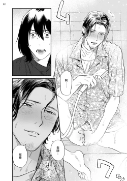 Page 23 of Ecchi Scene ga Egakenai Mangaka o Chinpira Assistant ga Nantoka Suru Hanashi Zenpen | 画不出色情场景的漫画家靠小混混助手想办法解决 前篇