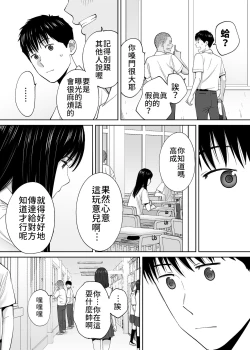 Page 100 of Karami Zakari vol. 3 | 醒時同交歡 vol. 3
