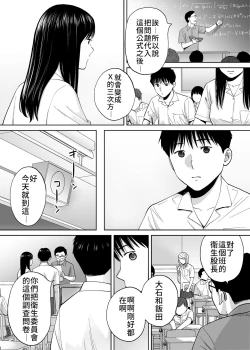Page 101 of Karami Zakari vol. 3 | 醒時同交歡 vol. 3