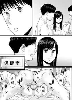 Page 102 of Karami Zakari vol. 3 | 醒時同交歡 vol. 3
