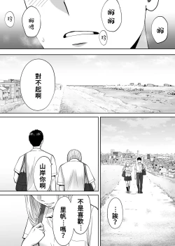 Page 114 of Karami Zakari vol. 3 | 醒時同交歡 vol. 3