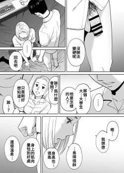 Page 120 of Karami Zakari vol. 3 | 醒時同交歡 vol. 3