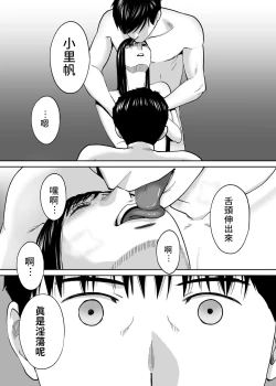 Page 126 of Karami Zakari vol. 3 | 醒時同交歡 vol. 3