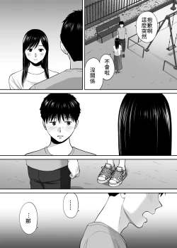 Page 139 of Karami Zakari vol. 3 | 醒時同交歡 vol. 3