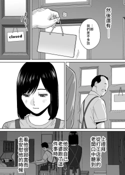 Page 150 of Karami Zakari vol. 3 | 醒時同交歡 vol. 3
