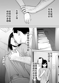 Page 151 of Karami Zakari vol. 3 | 醒時同交歡 vol. 3