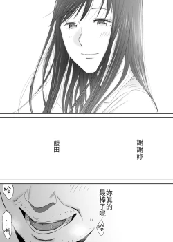 Page 155 of Karami Zakari vol. 3 | 醒時同交歡 vol. 3