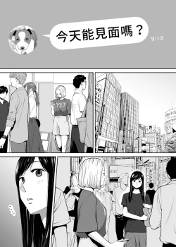 Page 3 of Karami Zakari vol. 3 | 醒時同交歡 vol. 3