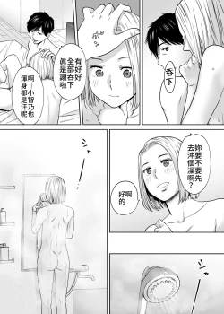 Page 49 of Karami Zakari vol. 3 | 醒時同交歡 vol. 3