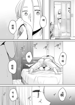 Page 51 of Karami Zakari vol. 3 | 醒時同交歡 vol. 3