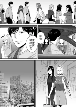 Page 53 of Karami Zakari vol. 3 | 醒時同交歡 vol. 3