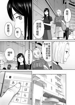 Page 55 of Karami Zakari vol. 3 | 醒時同交歡 vol. 3