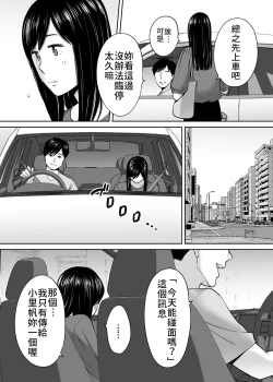 Page 59 of Karami Zakari vol. 3 | 醒時同交歡 vol. 3