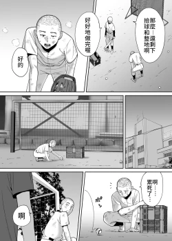 Page 74 of Karami Zakari vol. 3 | 醒時同交歡 vol. 3