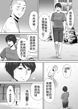 Page 75 of Karami Zakari vol. 3 | 醒時同交歡 vol. 3