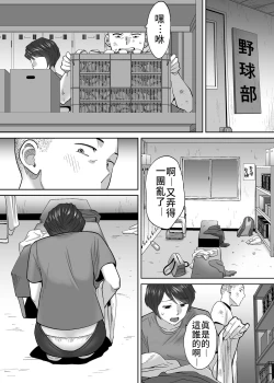 Page 76 of Karami Zakari vol. 3 | 醒時同交歡 vol. 3