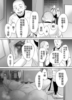 Page 81 of Karami Zakari vol. 3 | 醒時同交歡 vol. 3