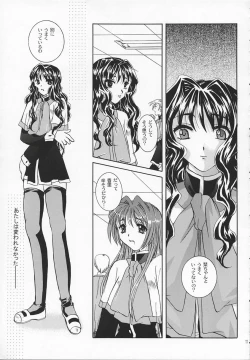 Page 10 of Chi no Mokutousha - Silent Prayer in Earth