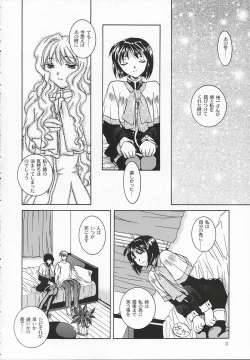 Page 23 of Chi no Mokutousha - Silent Prayer in Earth