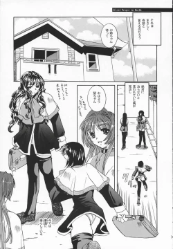 Page 2 of Chi no Mokutousha - Silent Prayer in Earth