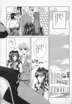 Page 3 of Chi no Mokutousha - Silent Prayer in Earth