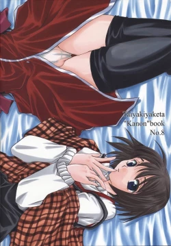 Page 42 of Chi no Mokutousha - Silent Prayer in Earth