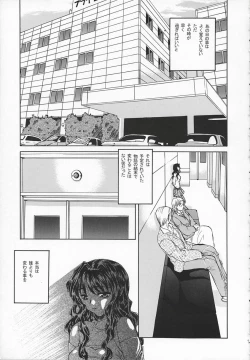 Page 6 of Chi no Mokutousha - Silent Prayer in Earth