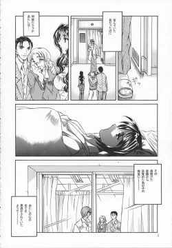 Page 7 of Chi no Mokutousha - Silent Prayer in Earth