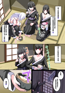 Page 14 of Futanari Dorei Gakuen-ka Keikaku 8