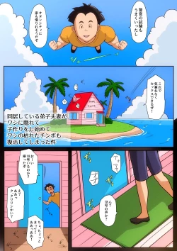 Page 8 of Doukyo shiteru Deshi Fusai ga Washi ni Kakurete Kozukuri o Shihajimete