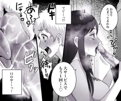 Page 11 of Motto Ii Mono Misete ageyou ka?