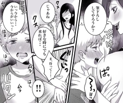 Page 19 of Motto Ii Mono Misete ageyou ka?