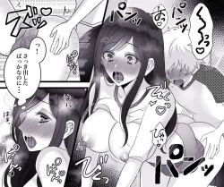 Page 27 of Motto Ii Mono Misete ageyou ka?