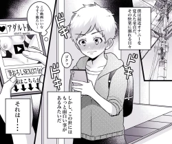 Page 2 of Motto Ii Mono Misete ageyou ka?