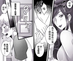 Page 20 of Motto Ii Mono Misete ageyou ka?