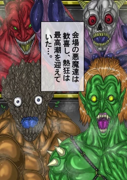 Page 7 of QUEEN HEAVEN HELLS GATE Vol.2