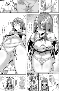 Page 9 of Touhou derekkusu gomakashi heta no tenshi-chan