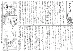 Page 12 of Hitobashira Shigan