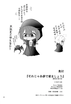 Page 21 of Sore ja Yume de Aimashou